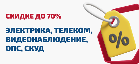 Распродажа складских остатков