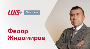 «Мы создали лучшую инженерную школу на рынке безопасности России»