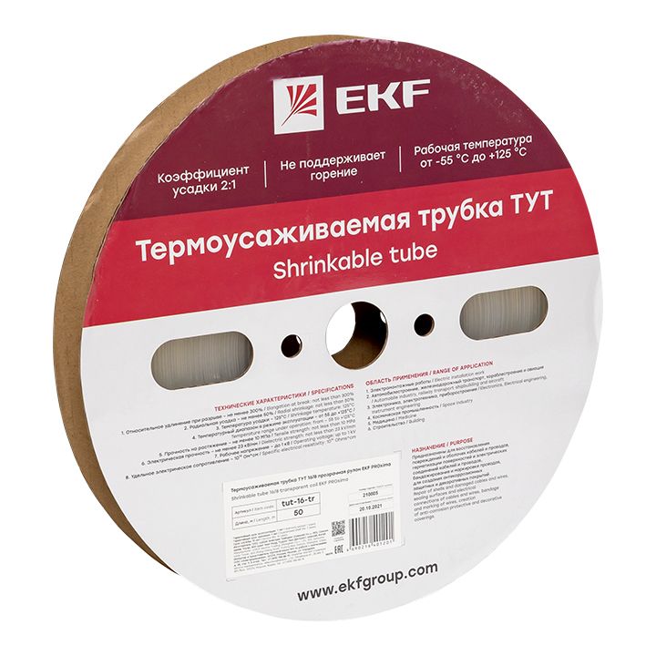 Трубка термоусадочная  tut-16-tr
