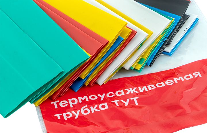 Трубка термоусадочная  tut-n-30