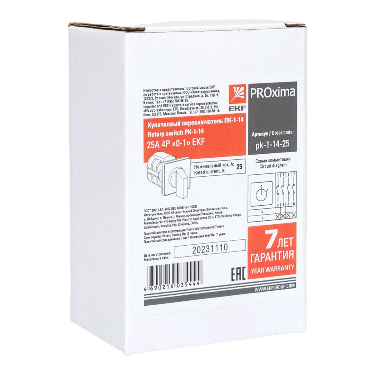 Переключатель кулачковый ПК-1-14 pk-1-14-25