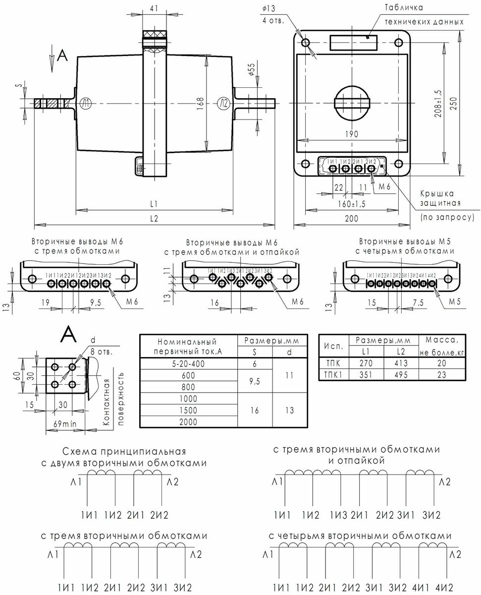 Трансформатор тока  TPK-2-200/5-2-20/52