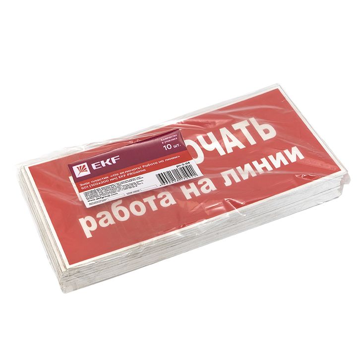 Знак безопасности  pn-2-04