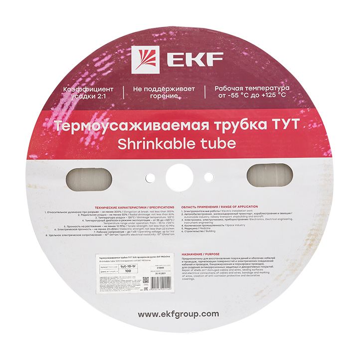 Трубка термоусадочная  tut-10-tr