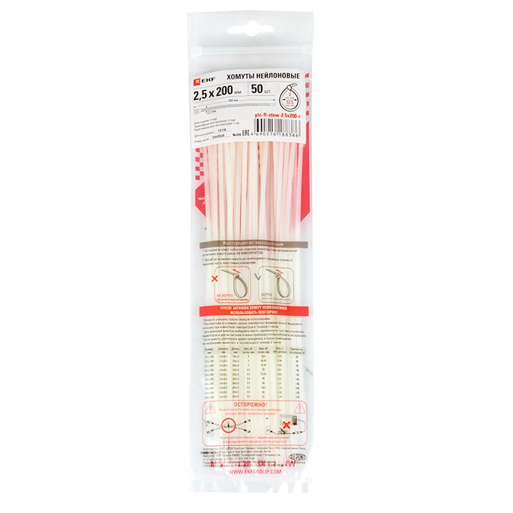 Хомут  plc-fl-ctsw-2.5x200