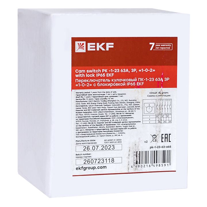 Переключатель кулачковый ПК-1-23 pk-1-23-63-a65