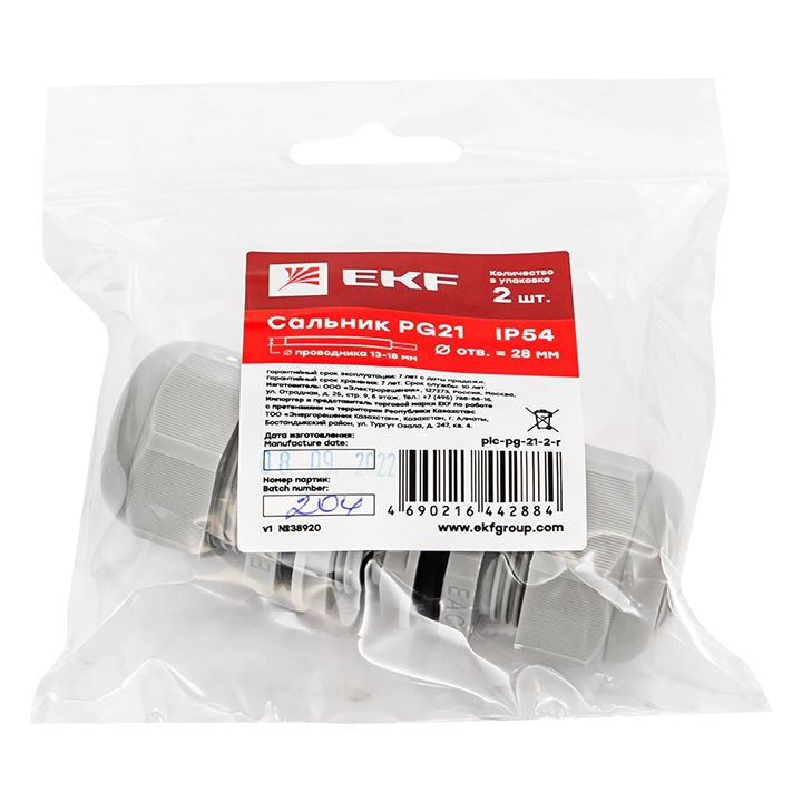 Сальник PG21 plc-pg-21-2-r