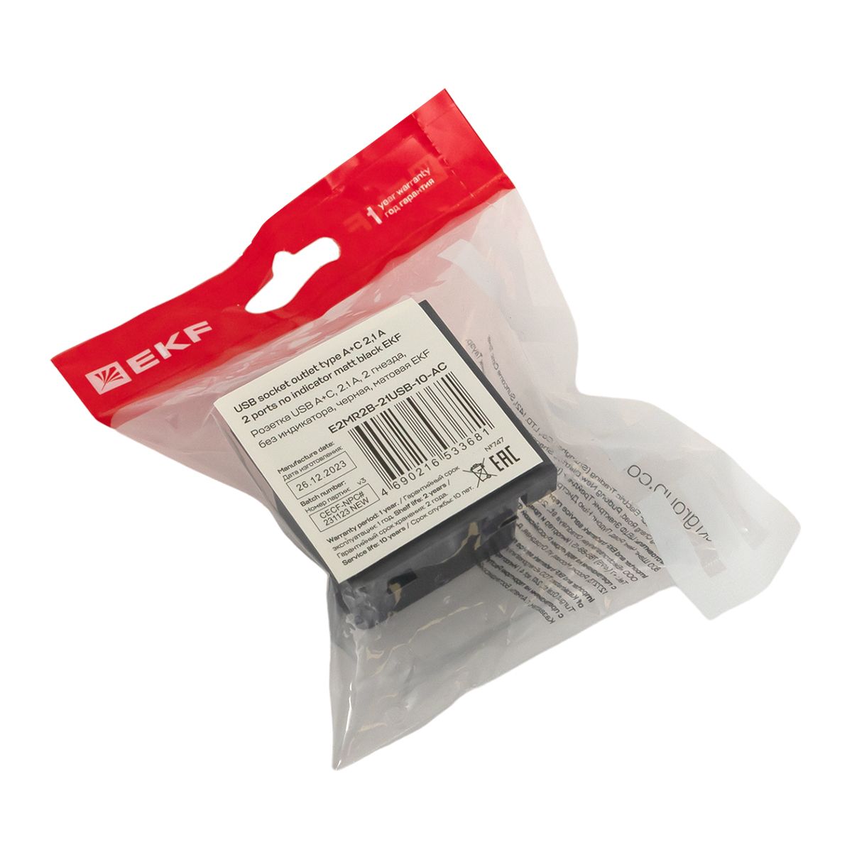 Розетка мультимедийная  E2MR2B-21USB-10-AC