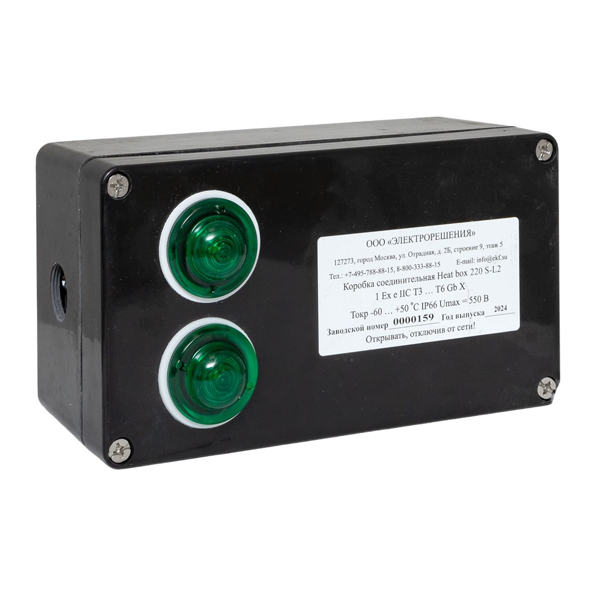 Коробка распределительная Heat box 220 S-L2 HB220SL2