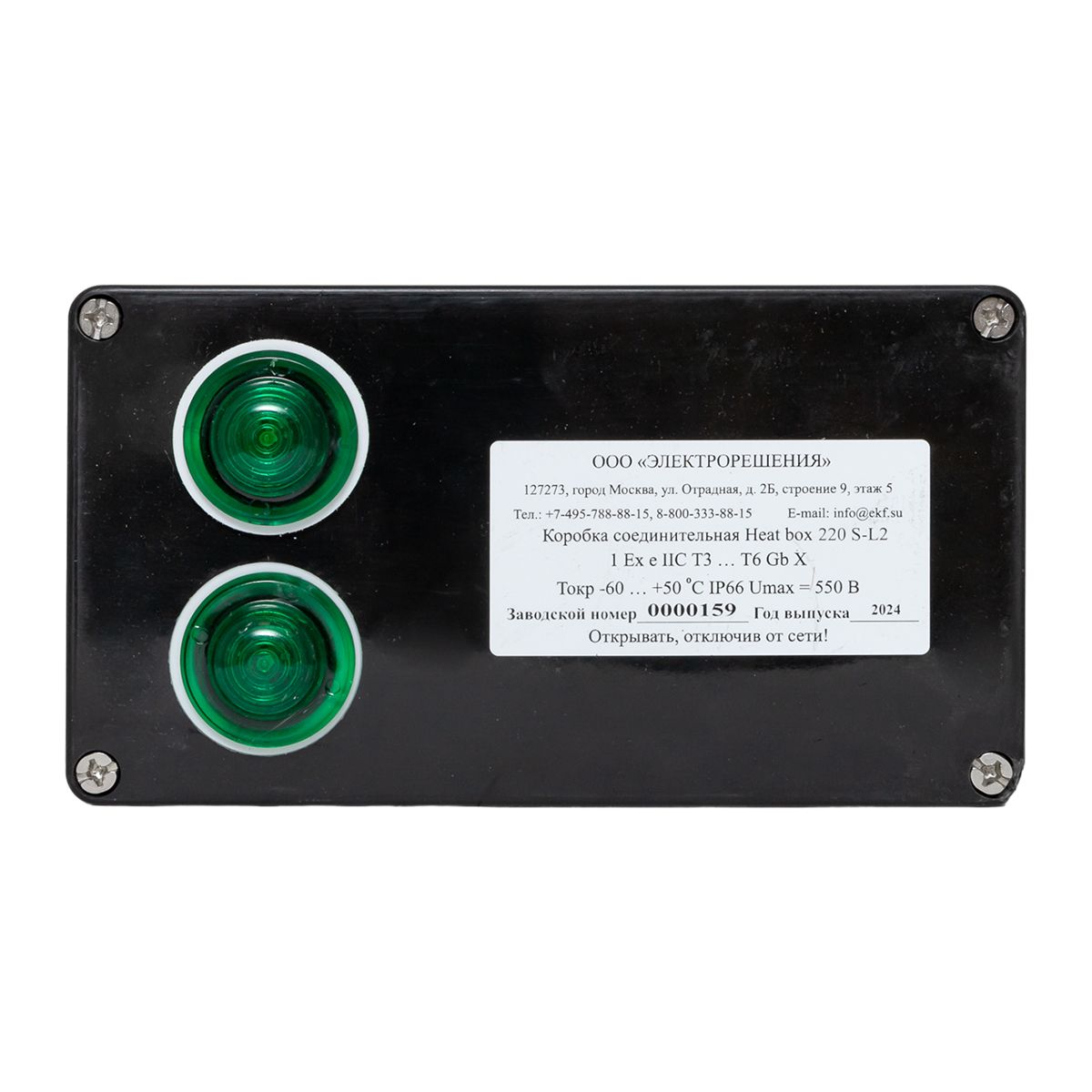 Коробка распределительная Heat box 220 S-L2 HB220SL2