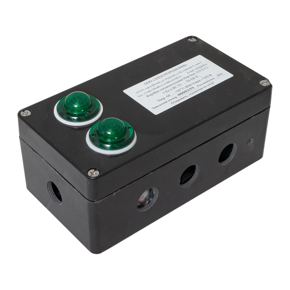 Коробка распределительная Heat box 220 S-L2 HB220SL2