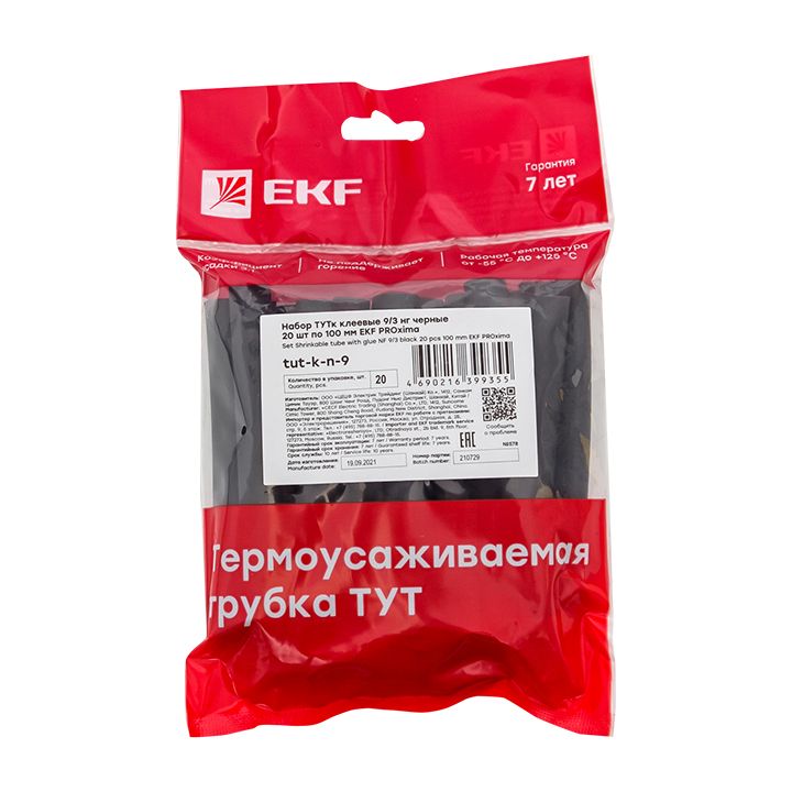 Трубка термоусадочная  tut-k-n-9