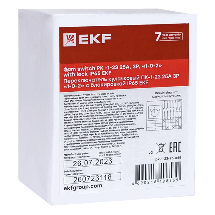 Переключатель кулачковый ПК-1-23 pk-1-23-25-a65