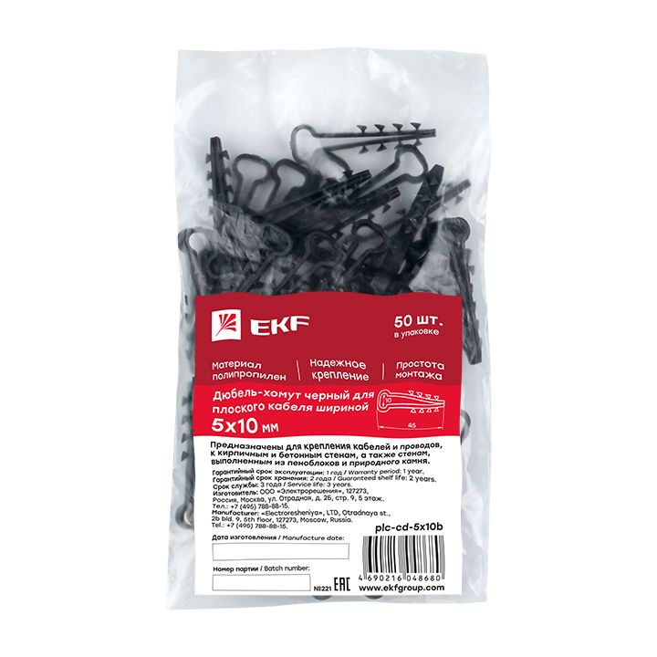 Дюбель-хомут  plc-cd-5x10b