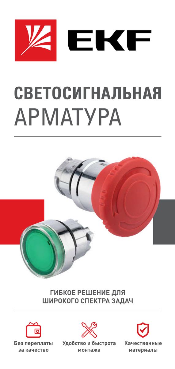 Лифлет  o7601