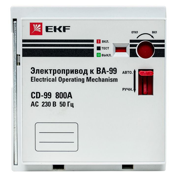 Привод электрический  mccb99-a-79