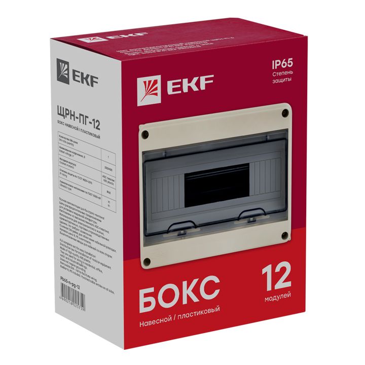 Шкаф электротехнический  pb65-n-pg-12