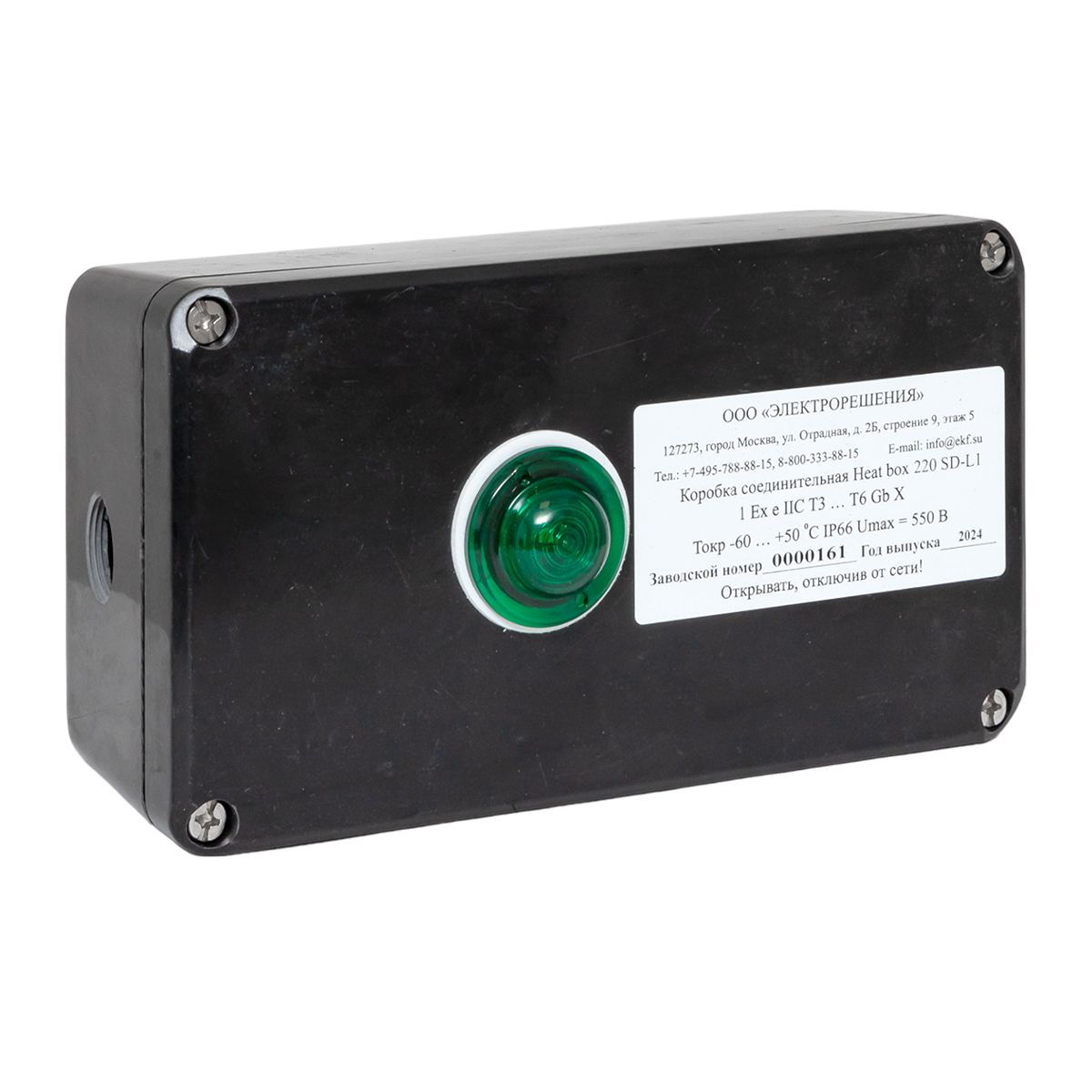 Коробка распределительная Heat box 220 SD-L1 HB220SDL1