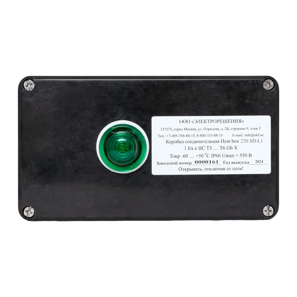 Коробка распределительная Heat box 220 SD-L1 HB220SDL1