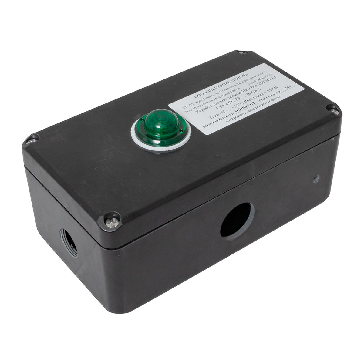 Коробка распределительная Heat box 220 SD-L1 HB220SDL1