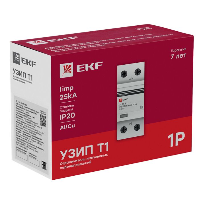 Устройство защиты УЗИП  spd-t1-25-1p