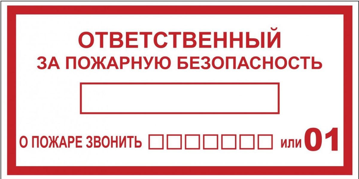 Знак безопасности  pn-f-20