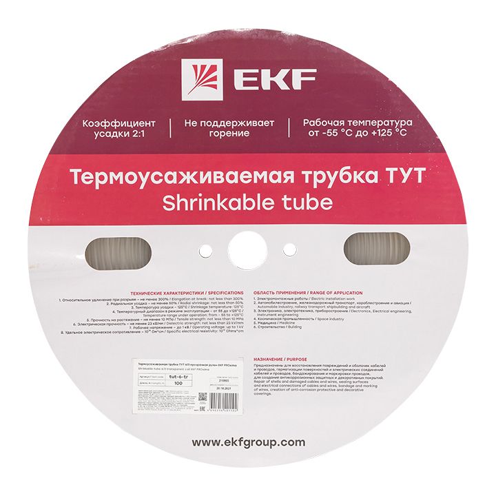 Трубка термоусадочная  tut-6-tr
