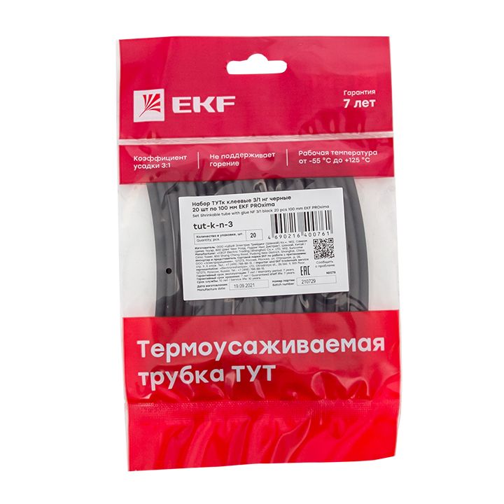 Трубка термоусадочная  tut-k-n-3