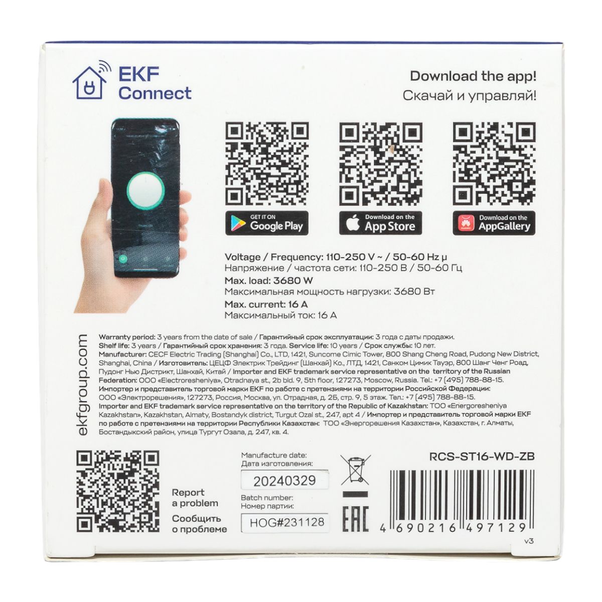 Розетка силовая RCS-ST16-WD-ZB
