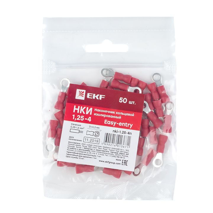 Наконечник  nki-1.25-3n
