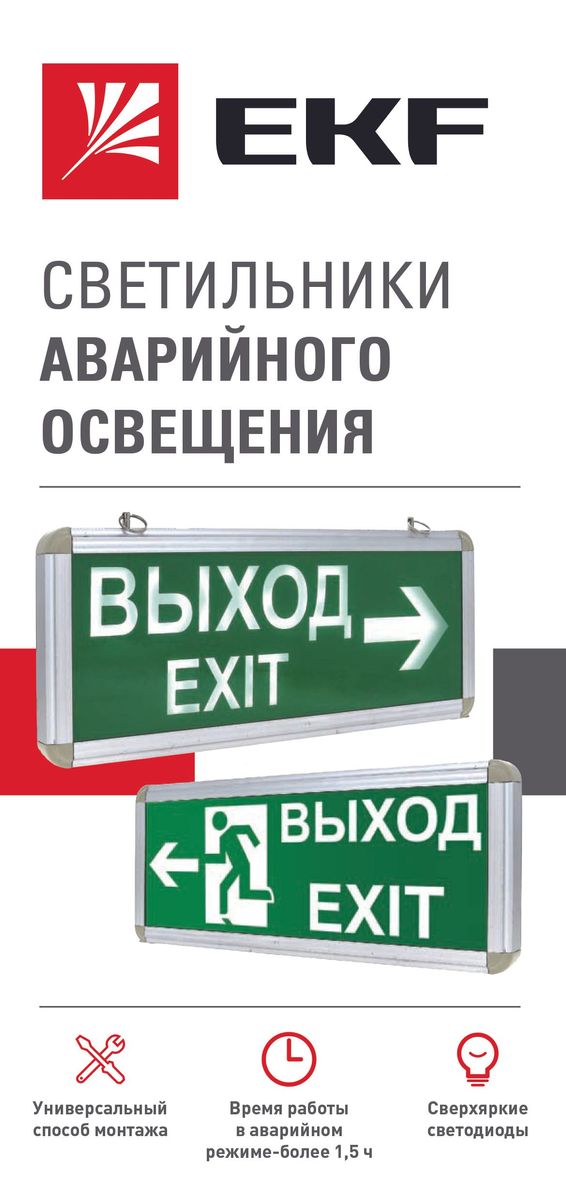 Лифлет  Л5825