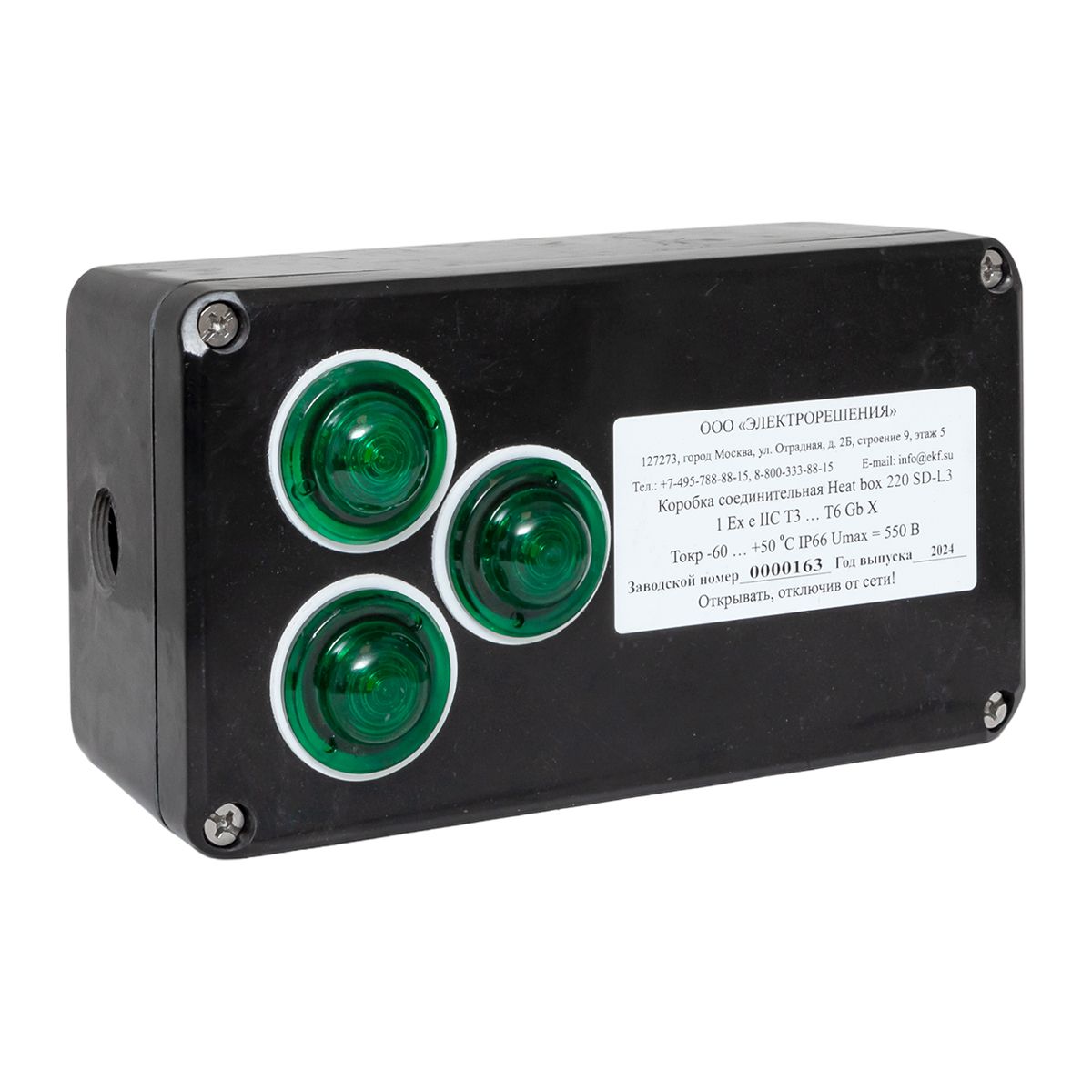 Коробка распределительная Heat box 220 SD-L3 HB220SDL3