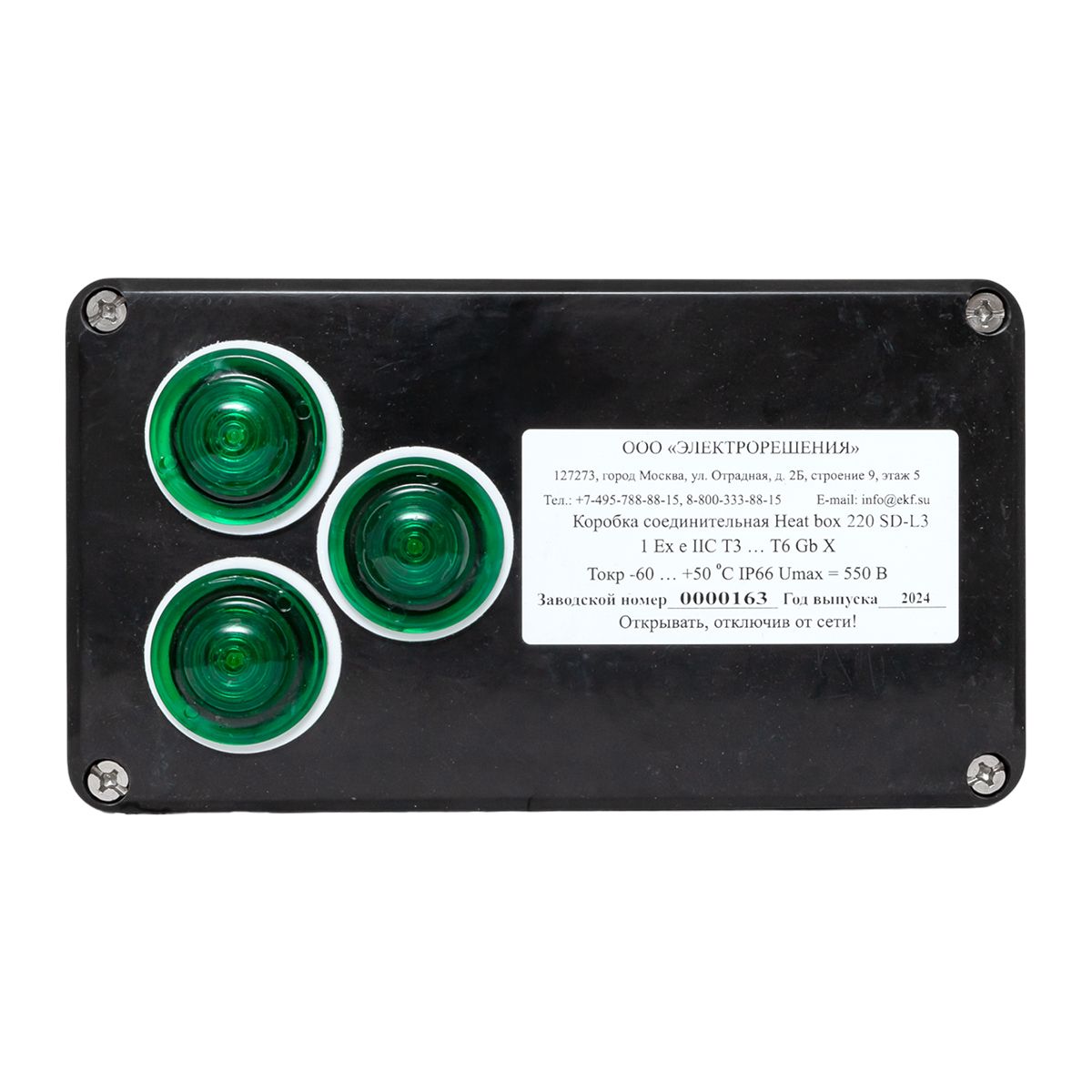 Коробка распределительная Heat box 220 SD-L3 HB220SDL3