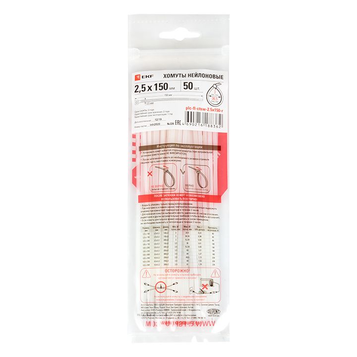 Хомут  plc-fl-ctsw-2.5x160
