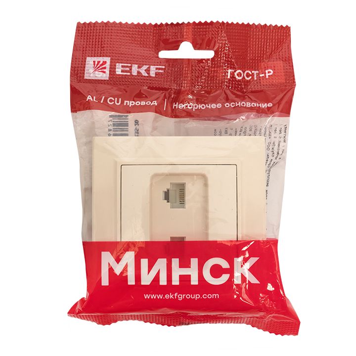Розетка телекоммуникационная  ERK00-135-20