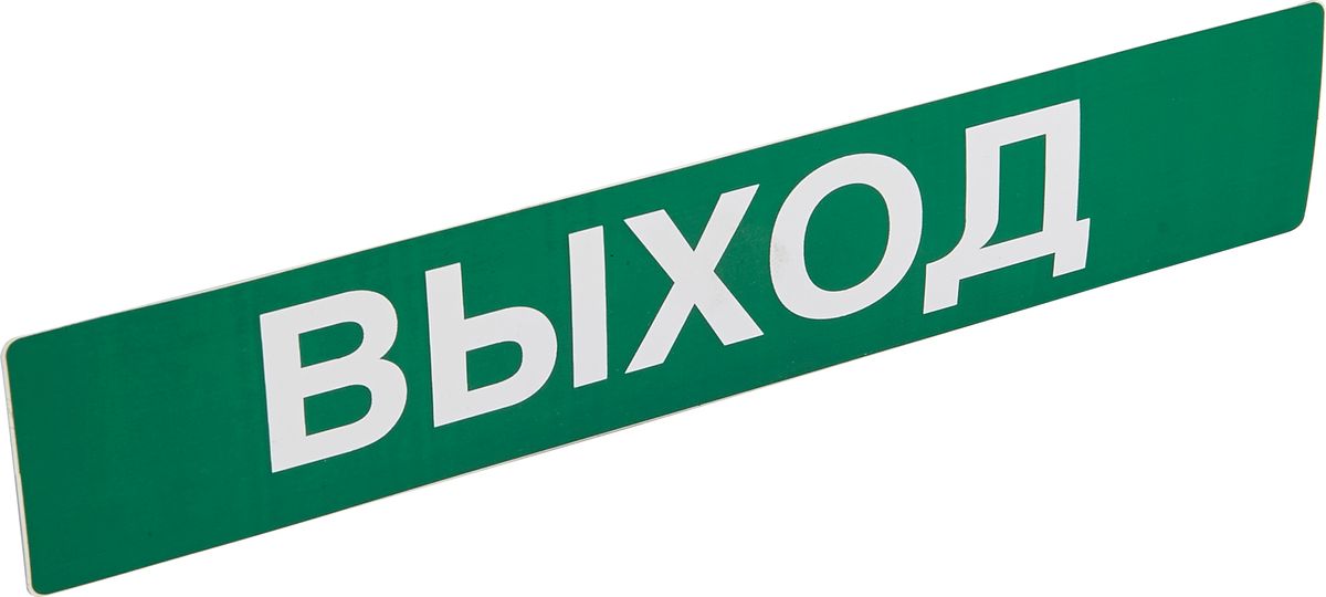 Табличка безопасности  060915