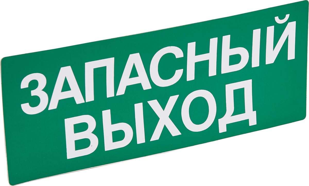 Табличка безопасности  060945