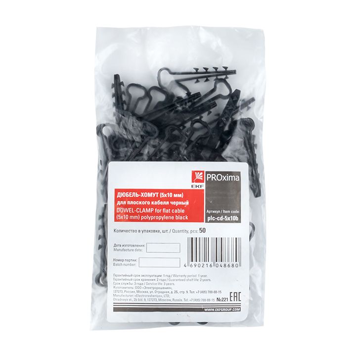 Дюбель-хомут  plc-cd1-5x10b