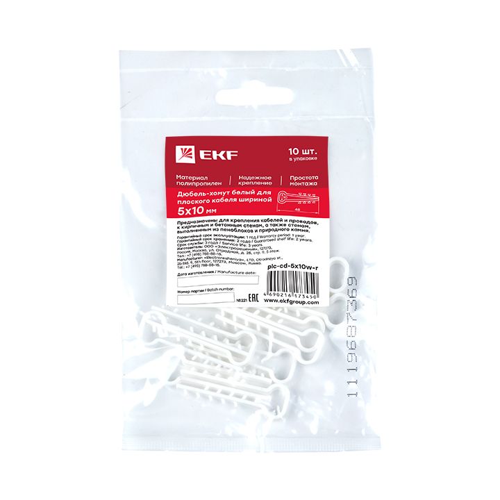 Дюбель-хомут  plc-cd-5x10w-r