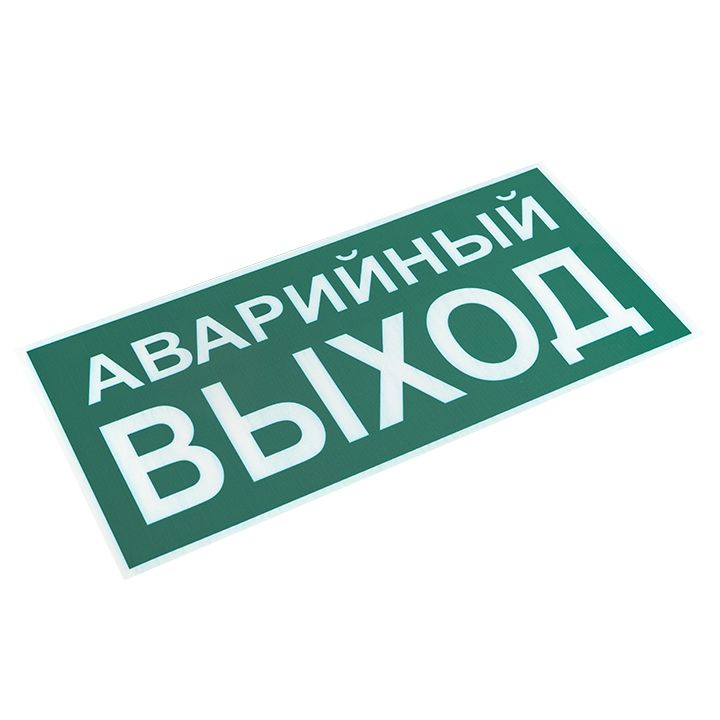 Знак безопасности  an-5-04