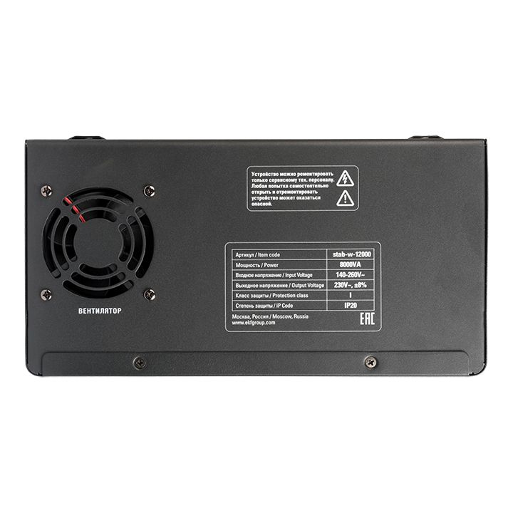Стабилизатор напряжения  stab-w-12000