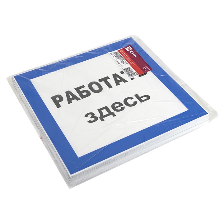 Знак безопасности  pn-2-01