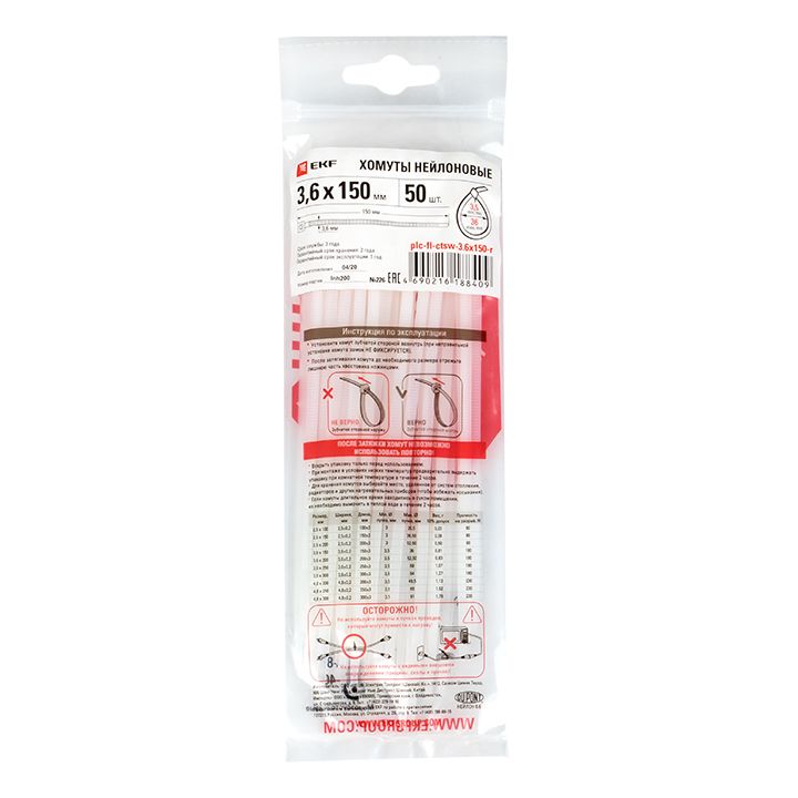 Хомут  plc-fl-ctsw-3.6x150