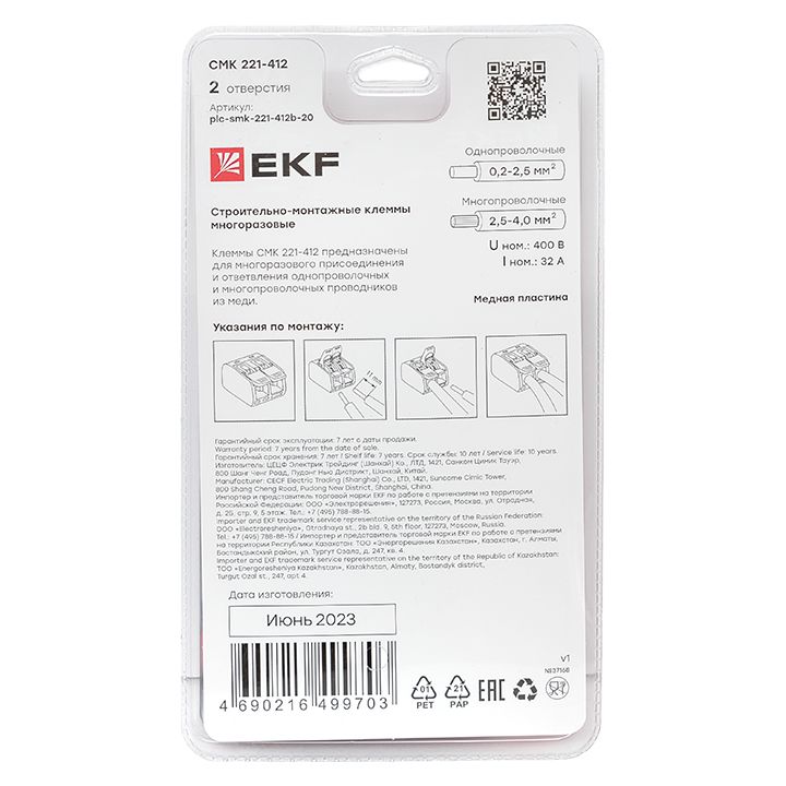 Клемма СМК 221-412 plc-smk-221-412b-20