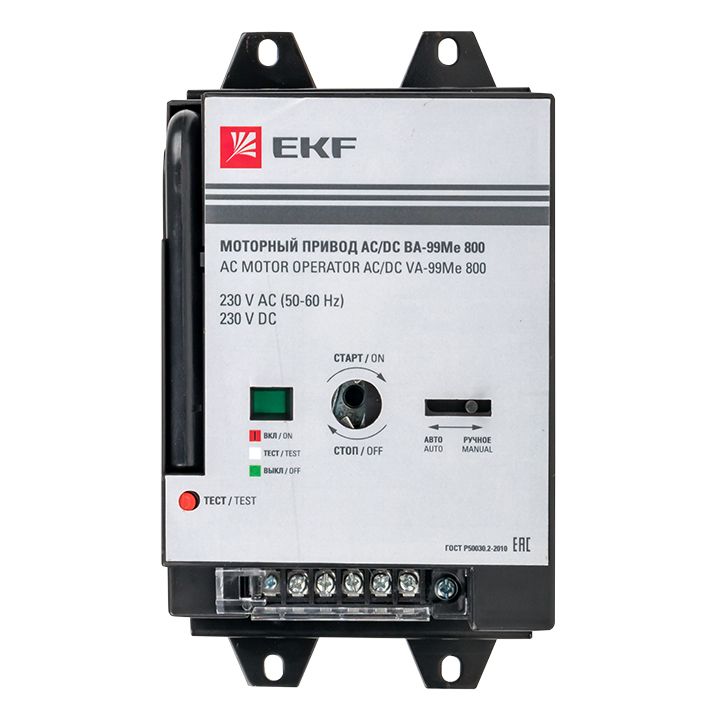 Привод моторный  mccb99me-800-mtr