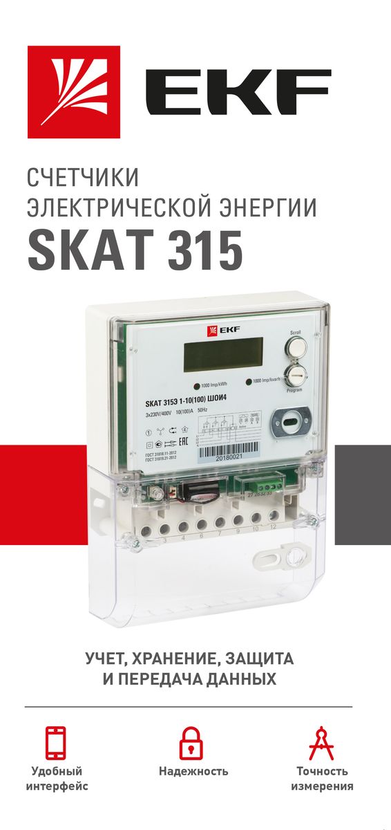 Лифлет  p9411