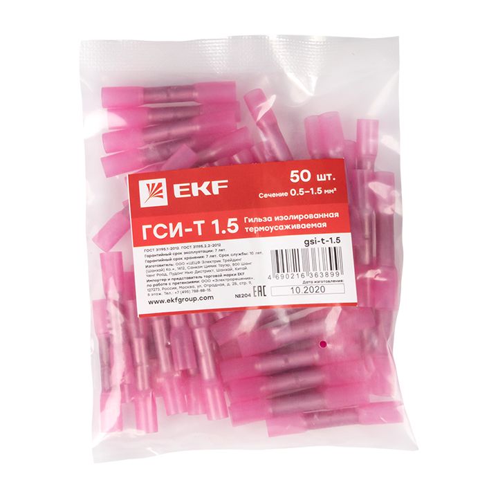 Гильза  gsi-t-1.5