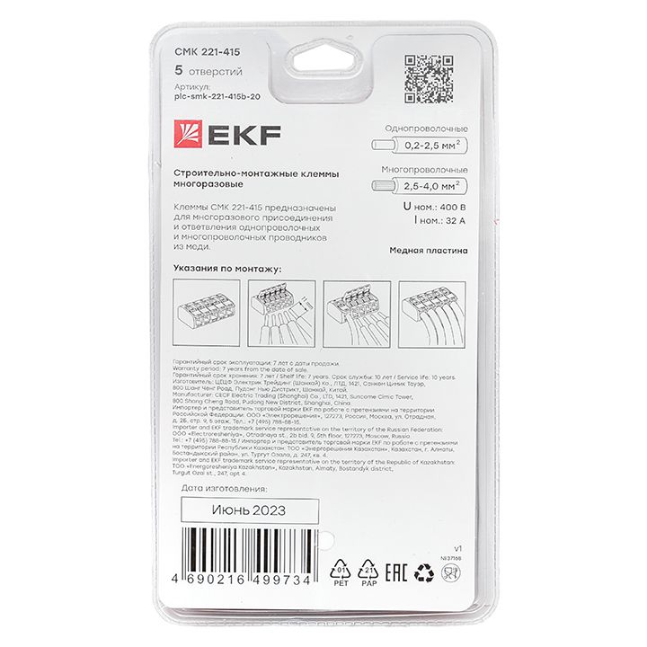 Клемма СМК 221-415 plc-smk-221-415b-20
