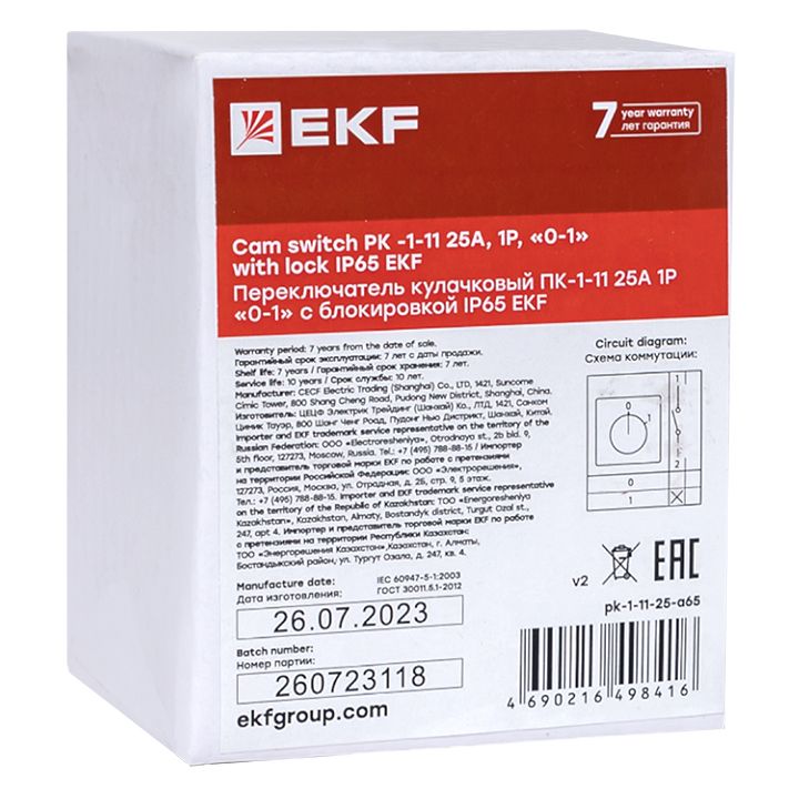 Переключатель кулачковый ПК-1-11 pk-1-11-25-a65