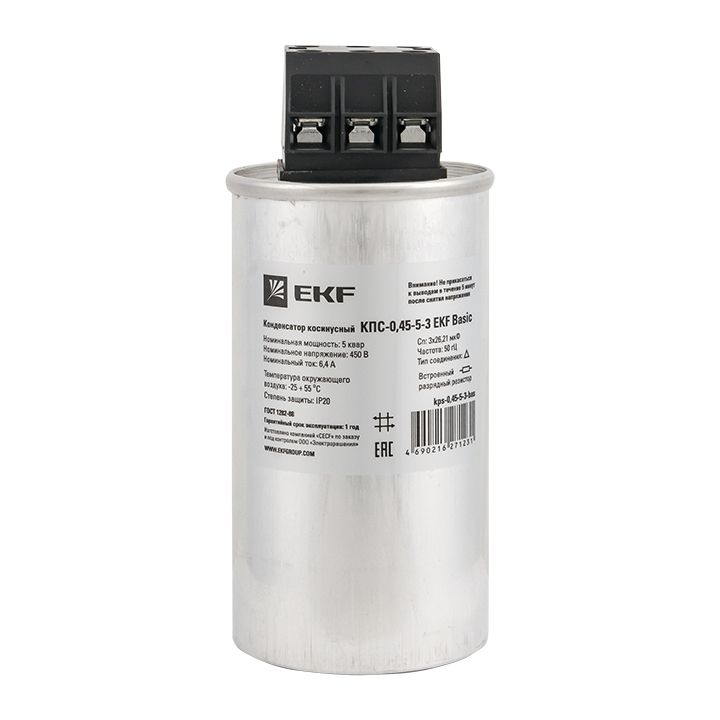 Конденсатор  kps-0,45-5-3-bas